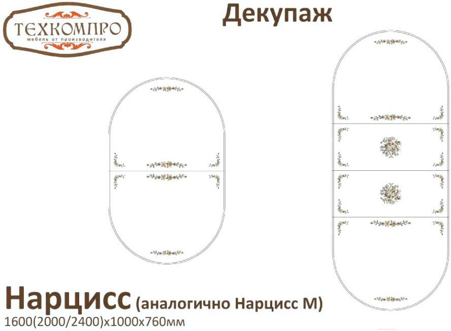 

Стол ТехКомПро Нарцисс дуб/тон 39, Нарцисс