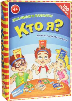 

Настольная игра Dream Makers Кто я [1311], Кто я