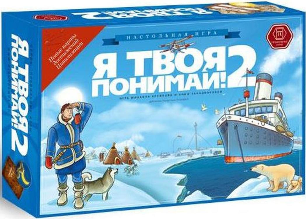 

Настольная игра Правильные игры Я Твоя Понимай 2! 24-01-01, Я Твоя Понимай 2! 24-01-01