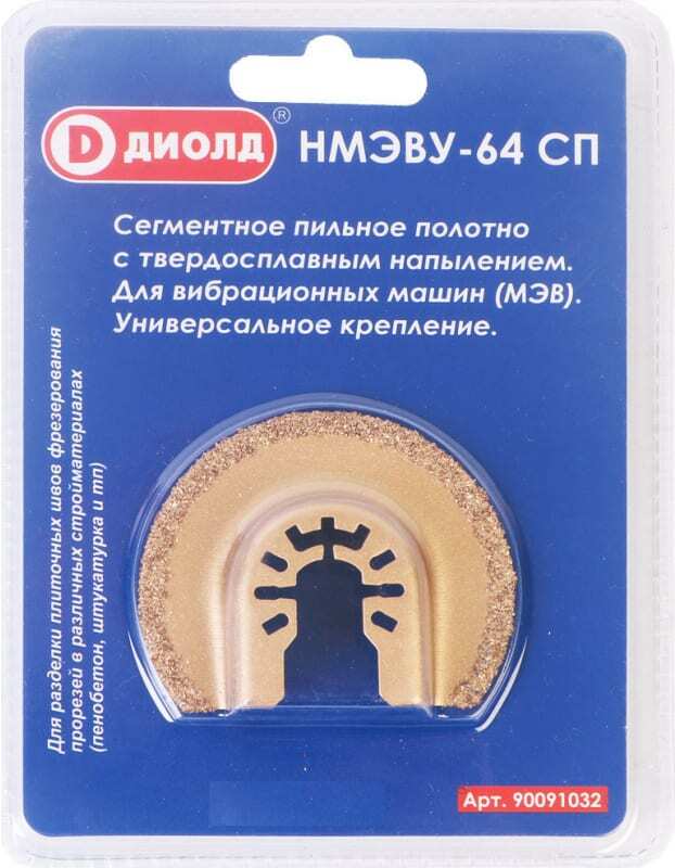 

Сегментное пильное полотно Диолд НМЭВУ-64 СП (90091032)