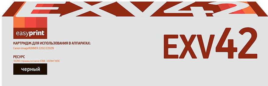 

Картридж easyprint LC-EXV42, LC-EXV42