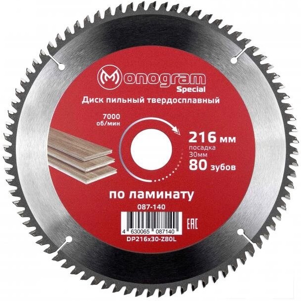 

Диск пильный Monogram Special 216х30мм [087-140], Диск пильный Monogram Special 216х30мм 087-140