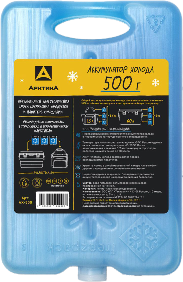 

Аккумулятор холода Арктика АХ-500
