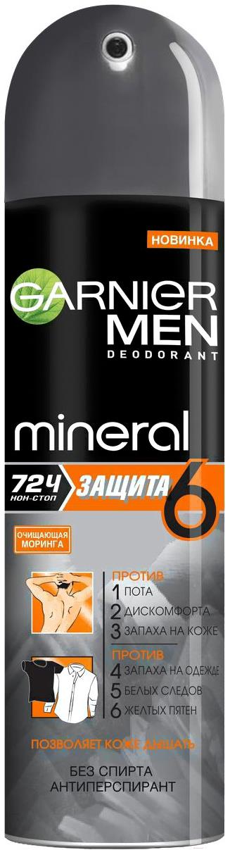 

Дезодорант-спрей Garnier Men Защита 6 150мл, Men Защита 6 150мл