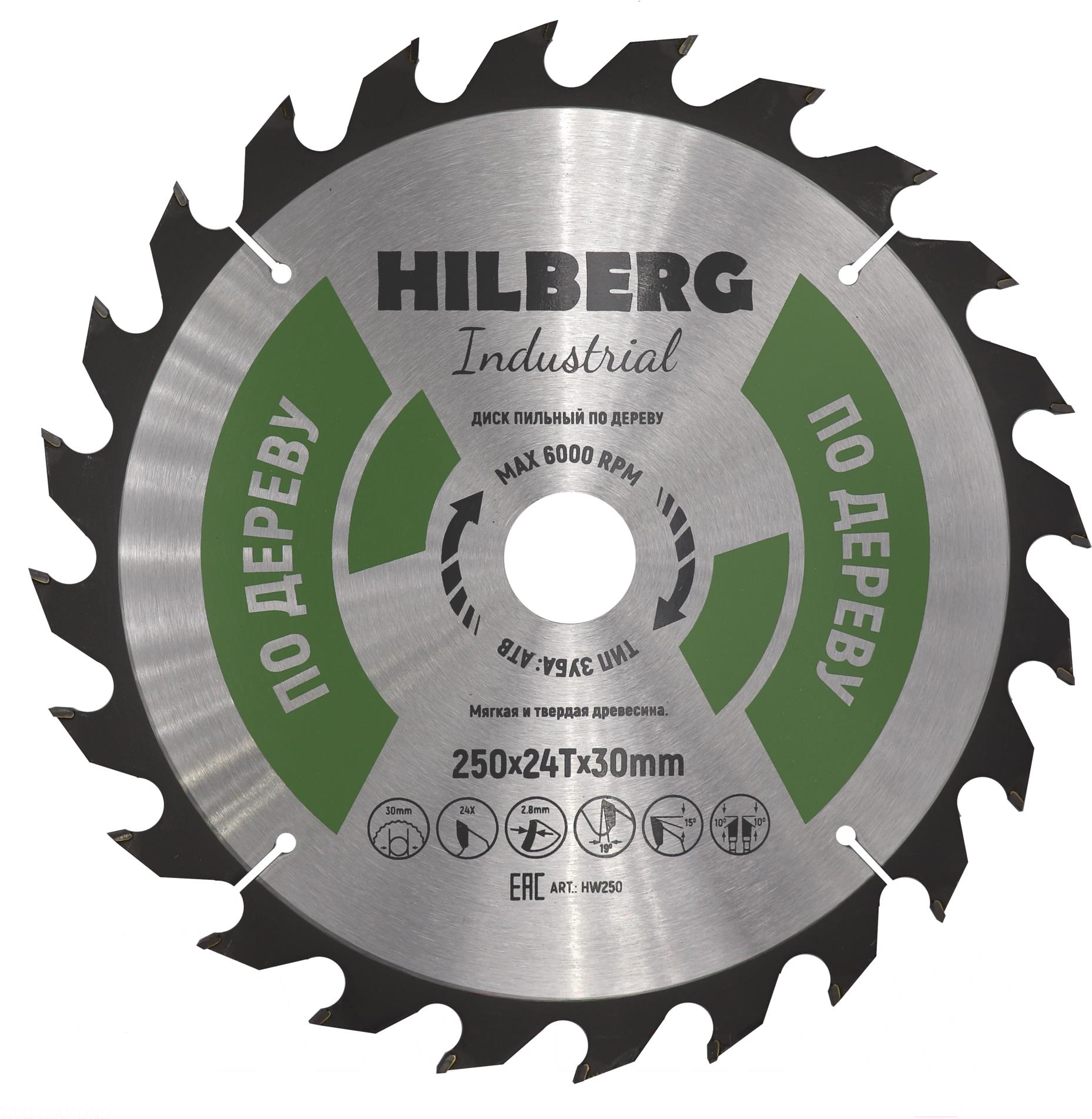 

Диск пильный Hilberg HW250