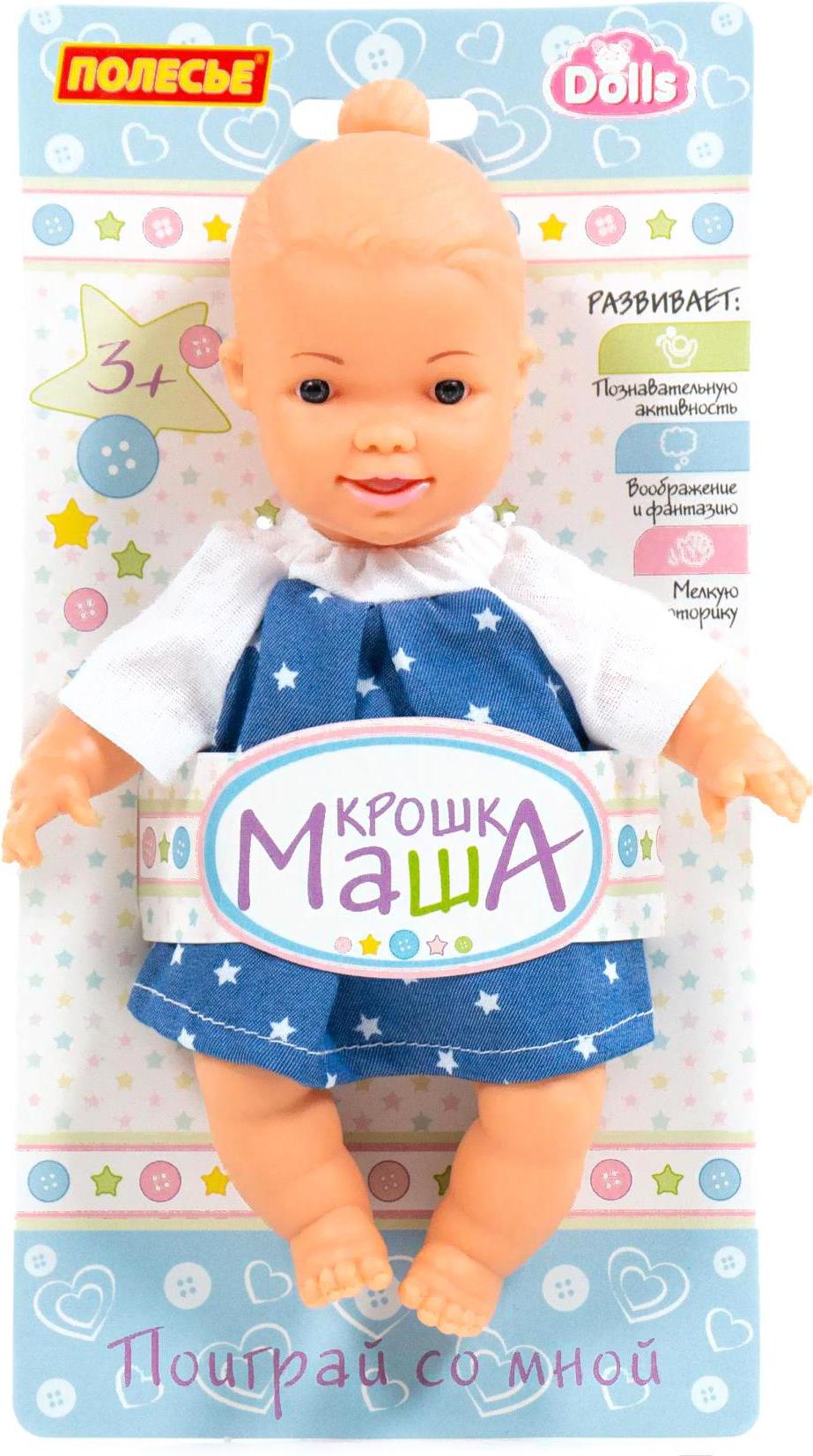 

Кукла Полесье Крошка Маша [77028], Крошка Маша
