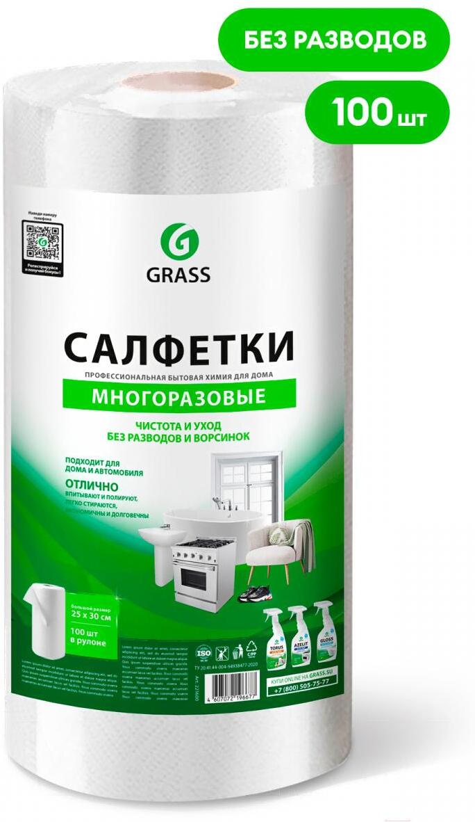 

Салфетки для сухой и влажной уборки Grass IT-0755