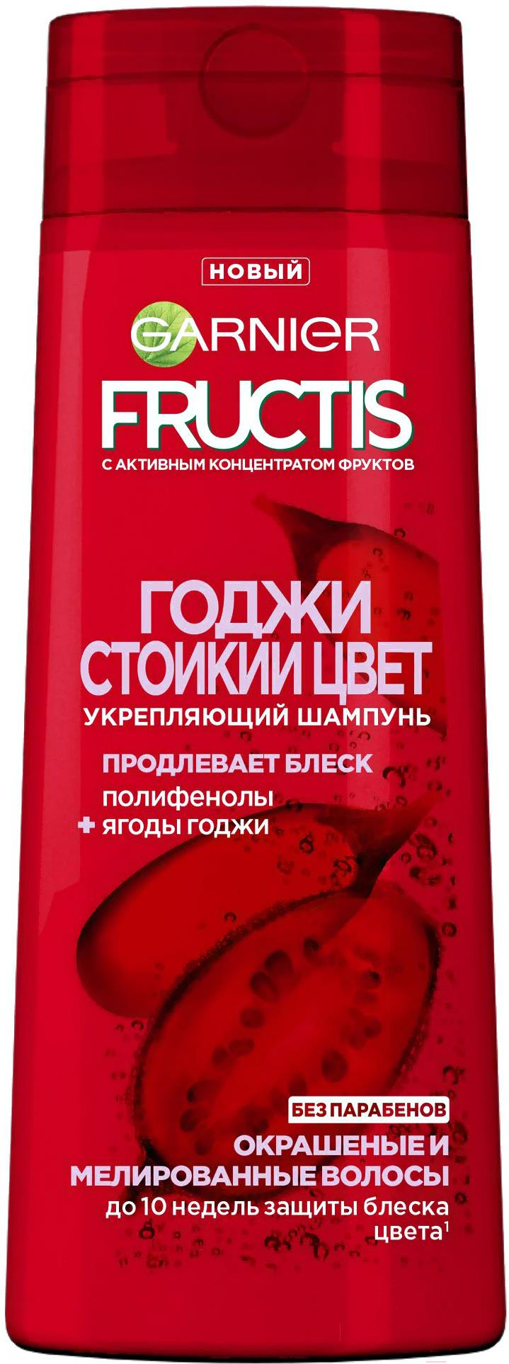 

Шампунь для волос Garnier Fructis Годжи стойкий цвет (250мл), Fructis Годжи стойкий цвет 250мл