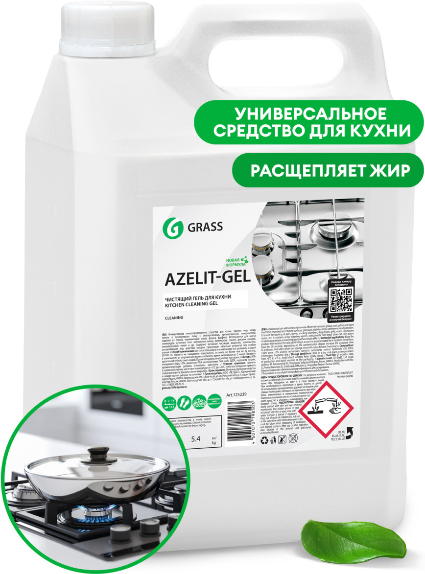 

Средство чистящее для кухни Grass Azelit-gel (125239)