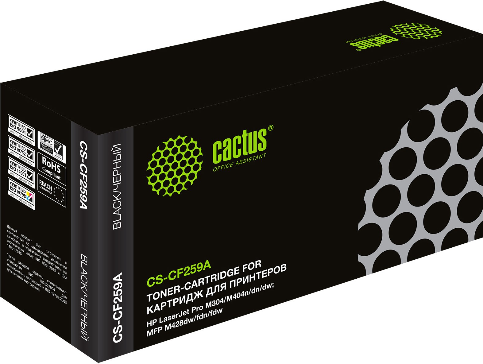 

Картридж лазерный Cactus CS-CF259A черный (CF259A)