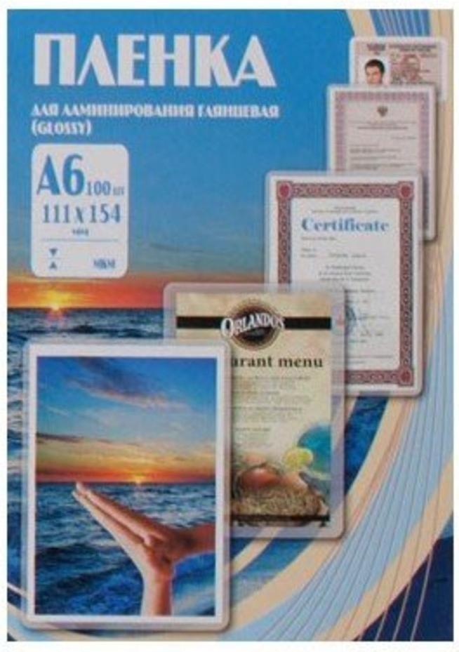 

Пленка для ламинирования Office-Kit 111х154 100 мик 100 шт [PLP111*154/100], Пленка для ламинирования Office Kit PLP111*154/100 (Пленка для ламинирования Office Kit PLP111*154/100 100мкм А6 (100шт) глянцевая 111х154мм)