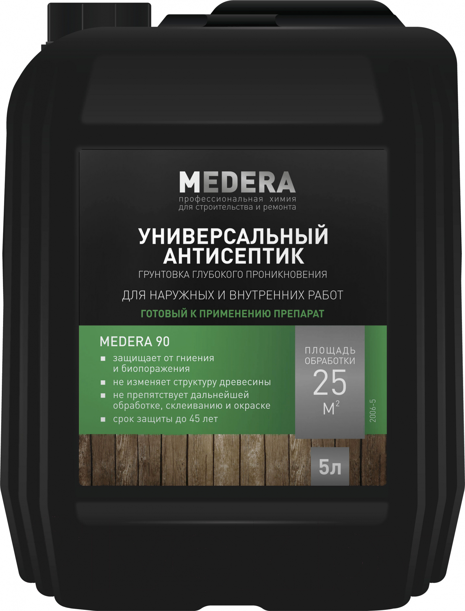 

Антисептик-грунтовка глубокого проникновения универсальный Medera 90 (2006-5)