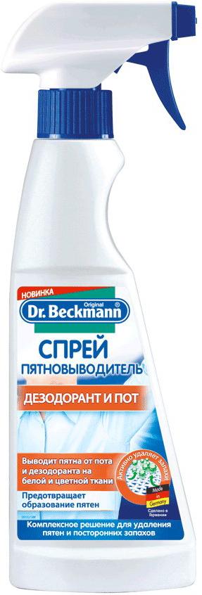 

Средство для стирки Dr.Beckmann Спрей 250 мл, Спрей 250 мл