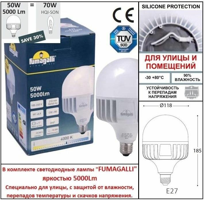 

Уличный фонарь Fumagalli E35.202.R30.WXH27