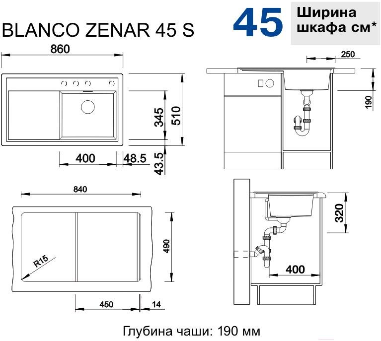 

Кухонная мойка Blanco Zenar 45 S [526035], Zenar 45 S