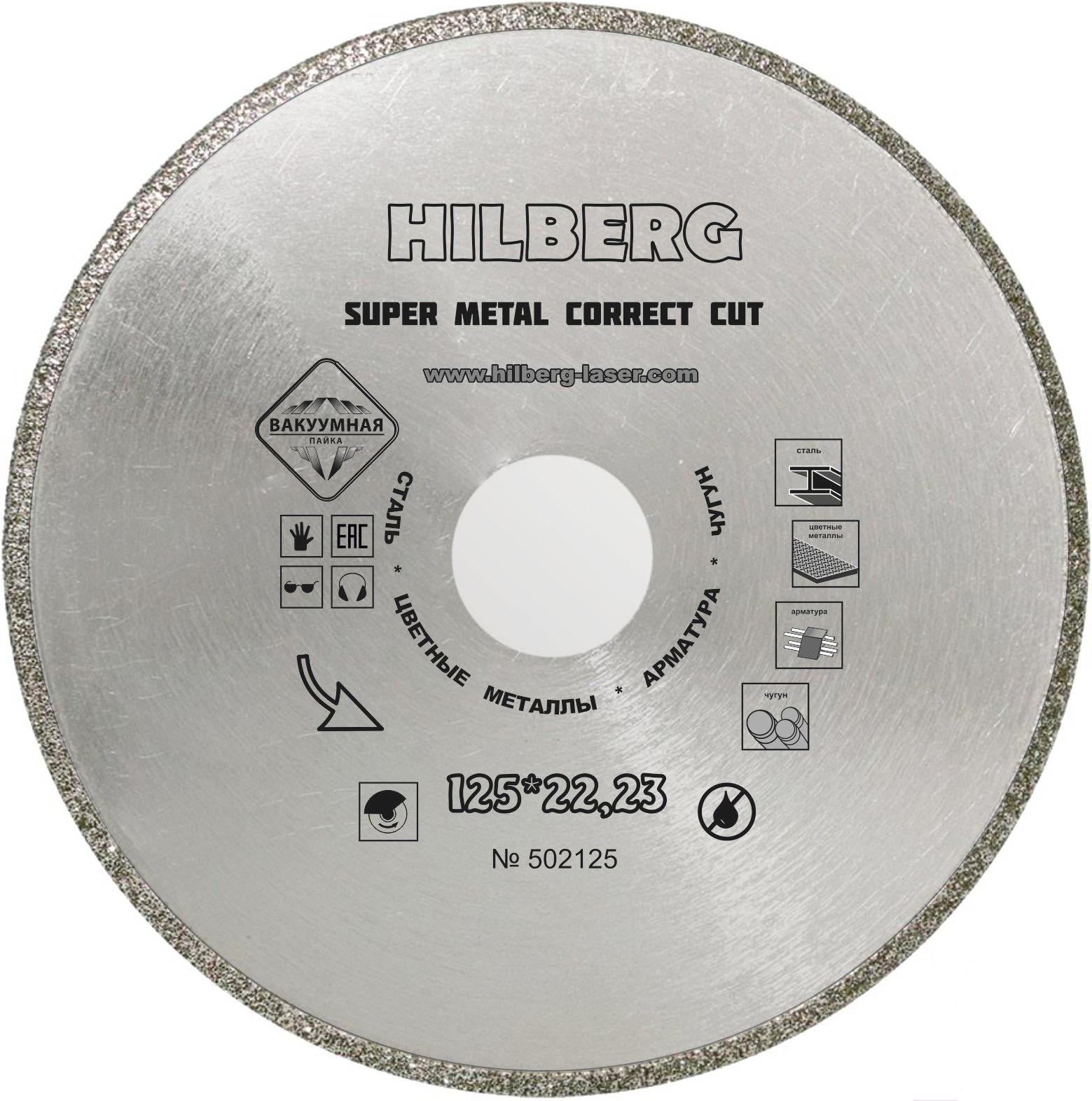 

Алмазный диск Hilberg 502125