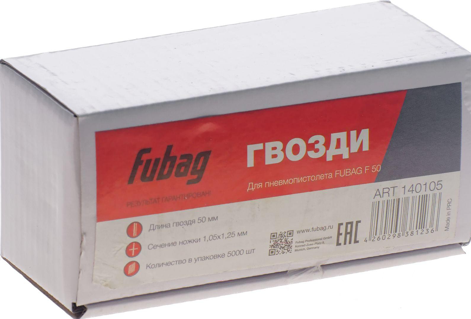 

Гвозди для степлера Fubag 140105, Fubag Гвозди 1.05х1.25х50 финишные 140105