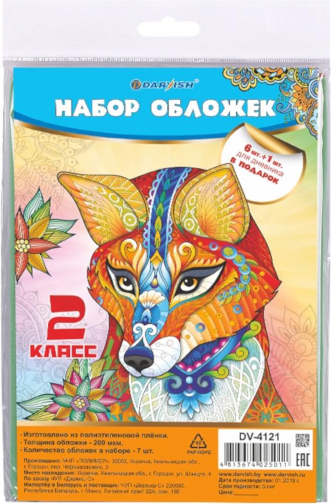 

Обложка для книг Darvish 2 класс 6шт/уп + обложка для дневника [DV-4121], 2 класс 6шт/уп + обложка для дневника