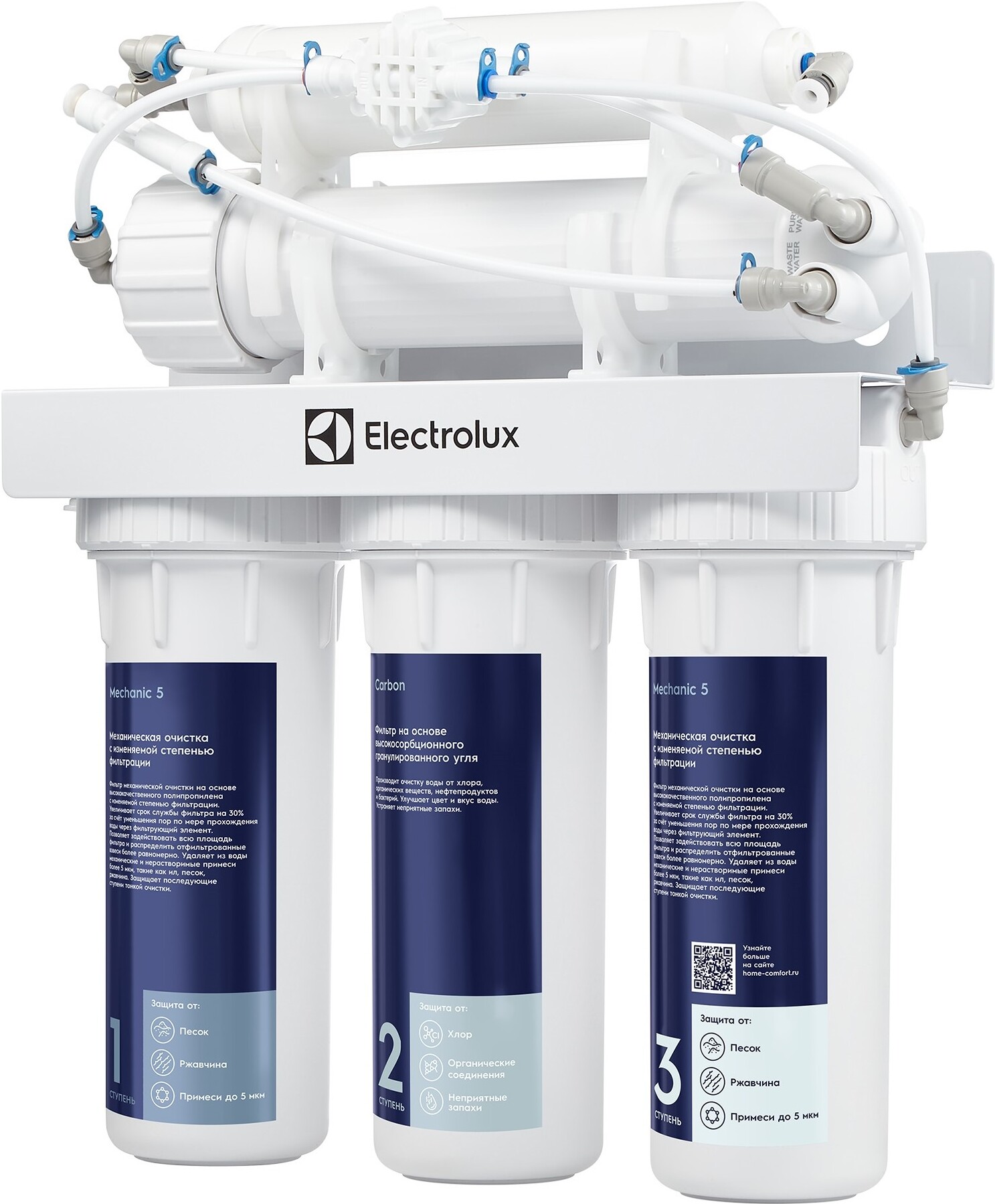 

Фильтр для очистки воды Electrolux RevOS OsmoProf500