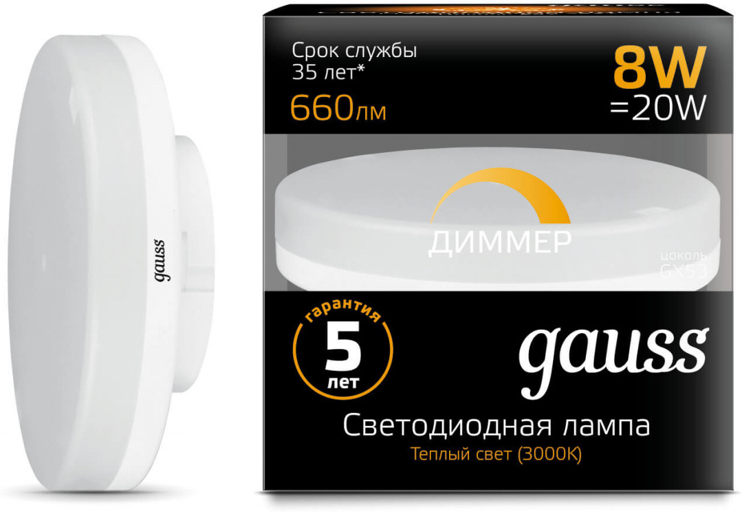 

Светодиодная лампа Gauss Лампа Gauss LED GX53 8W 660lm 3000K диммируемая1/10/100 [108408108-D], Светодиодная лампочка Gauss Лампа Gauss LED GX53 8W 660lm 3000K диммируемая1/10/100 108408108-D