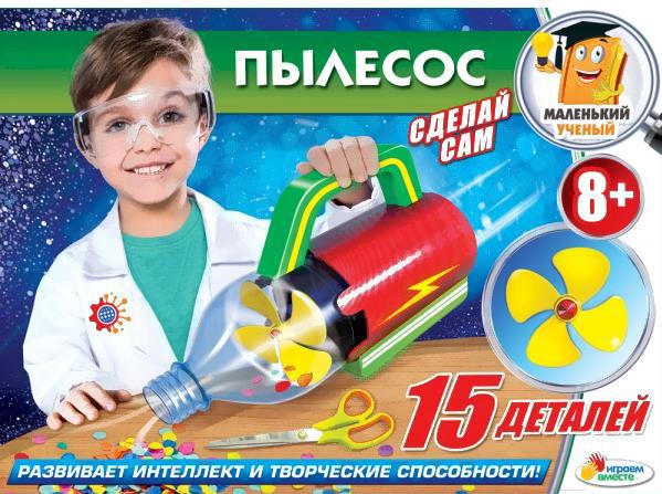 

Игровой набор Играем вместе Школа ученого. Пылесос батарейках [TX-10006], Школа ученого. Пылесос батарейках