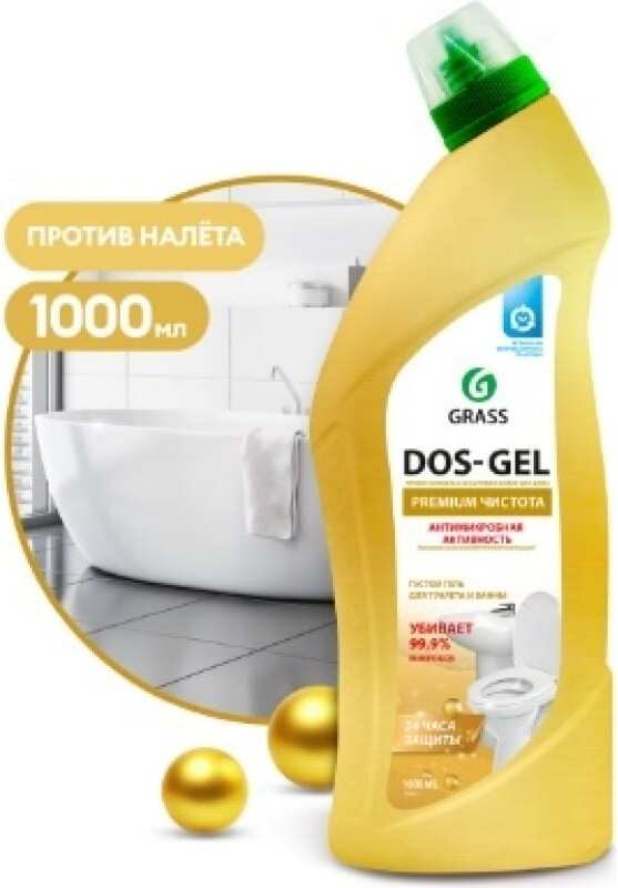 

Универсальный чистящий гель Grass DOS GEL Premium (125681)