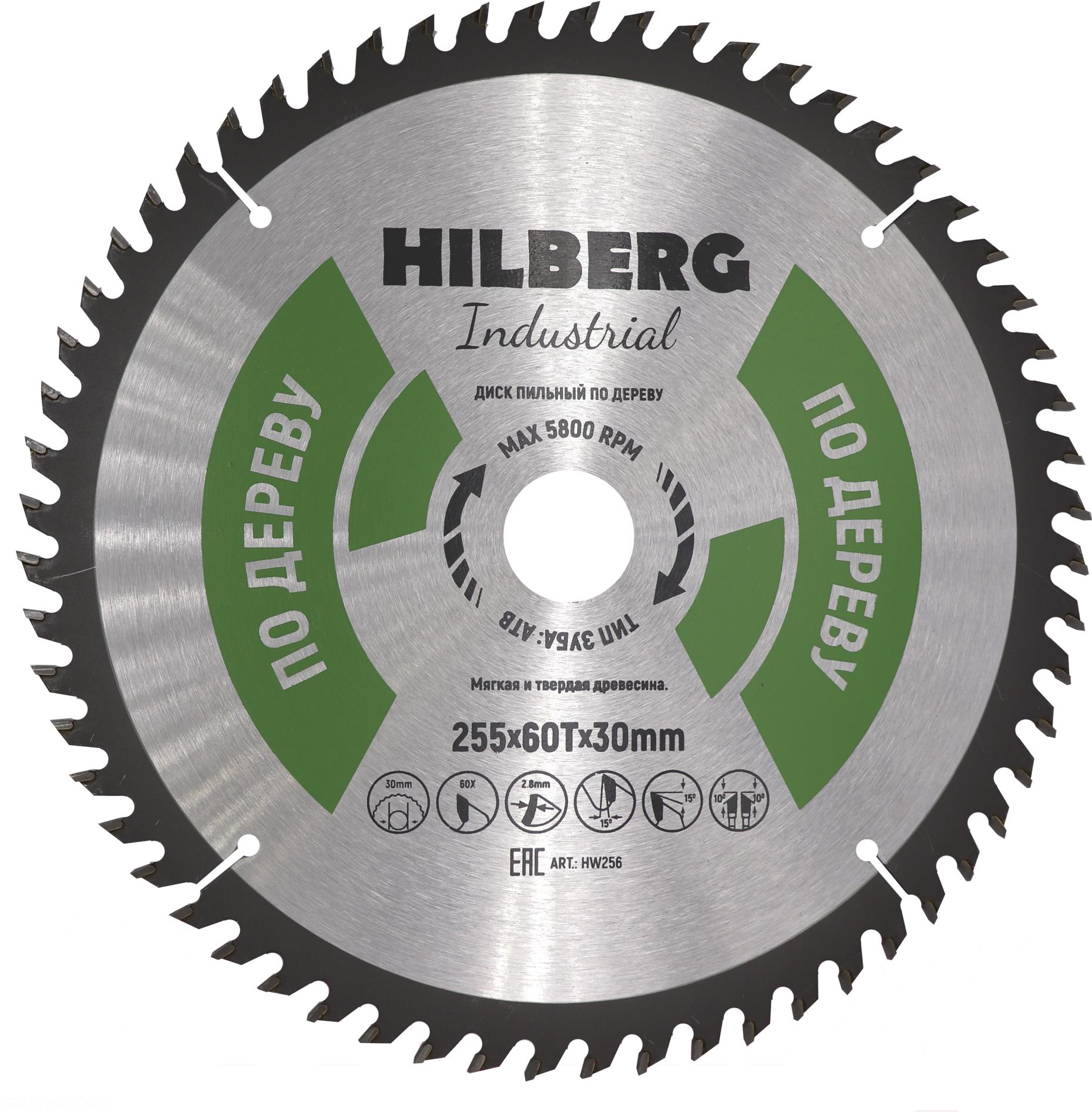 

Диск пильный Hilberg HW256