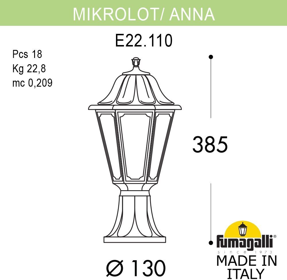 

Уличный фонарь Fumagalli E22.110.000.AXF1R