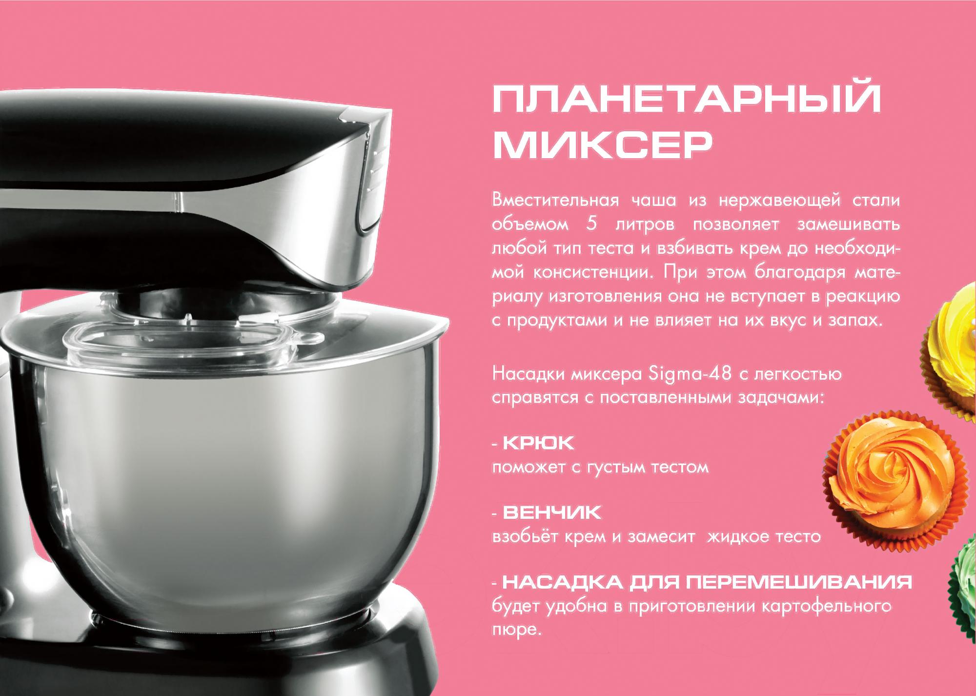 

Кухонный комбайн Endever Sigma 48 [90025], Sigma 48