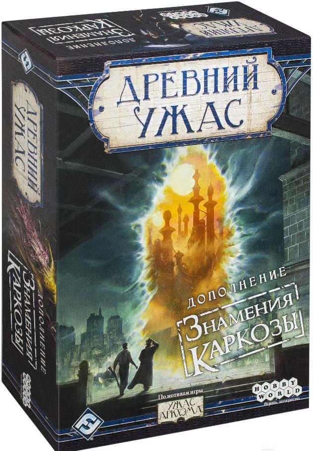 

Настольная игра Мир Хобби Древний ужас. Знамение Каркозы, Древний ужас. Знамение Каркозы