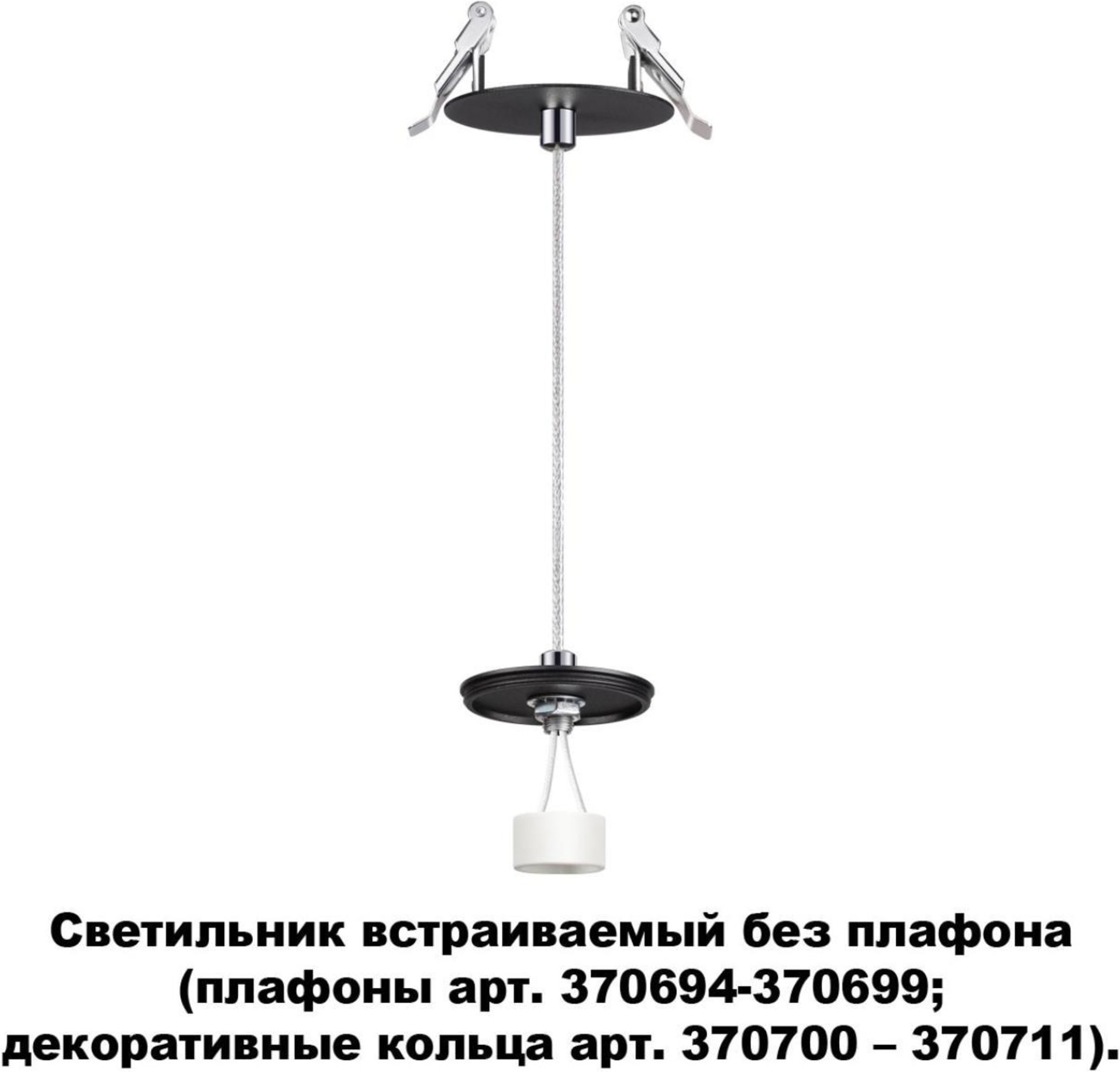 

Встраиваемый точечный светильник Novotech 370693