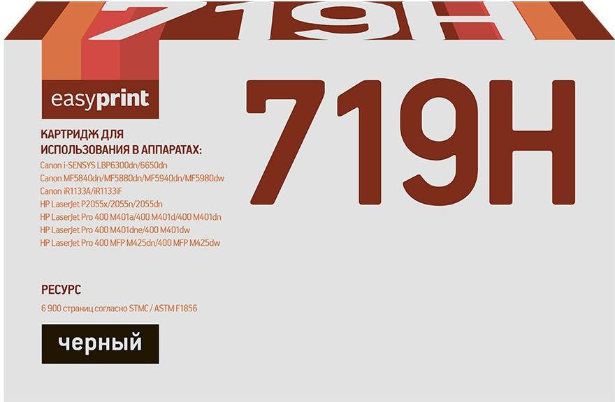 

Картридж easyprint LC-719HU, LC-719HU