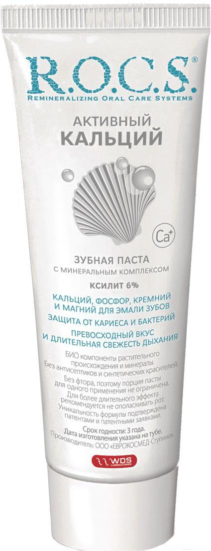 

Зубная паста R.O.C.S. Активный кальций (94г), Зубная паста R.O.C.S. Активный кальций 94г