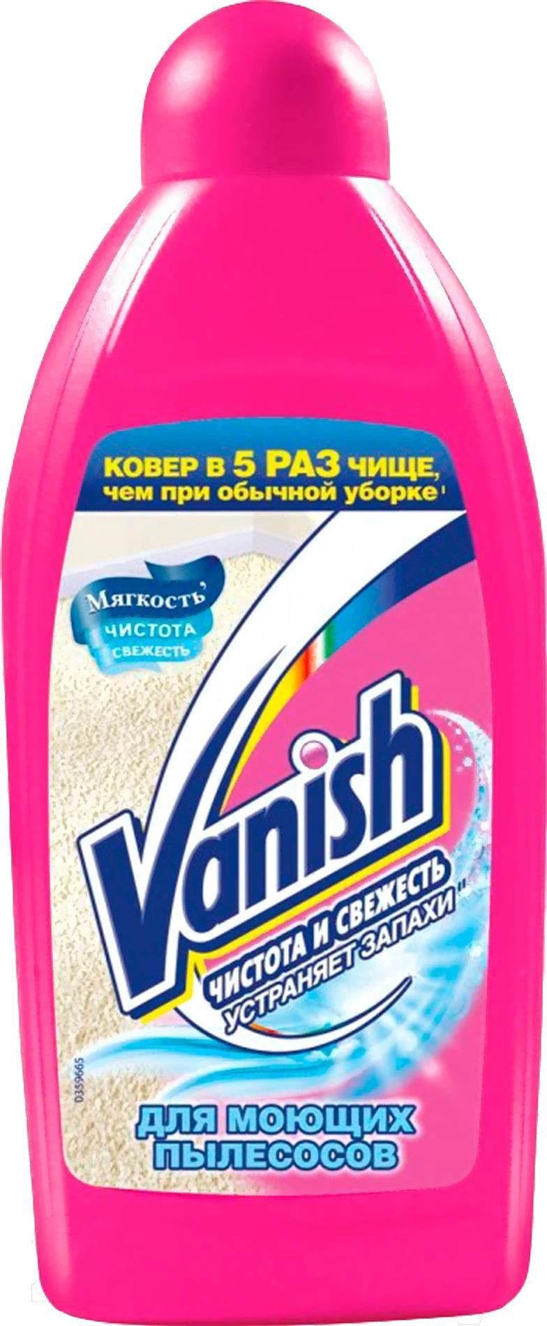 

Чистящее средство для ковров и текстиля Vanish Шампунь для ковров, обивки мебели моющим пылесосом 450мл, Шампунь для ковров, обивки мебели моющим пылесосом 450мл