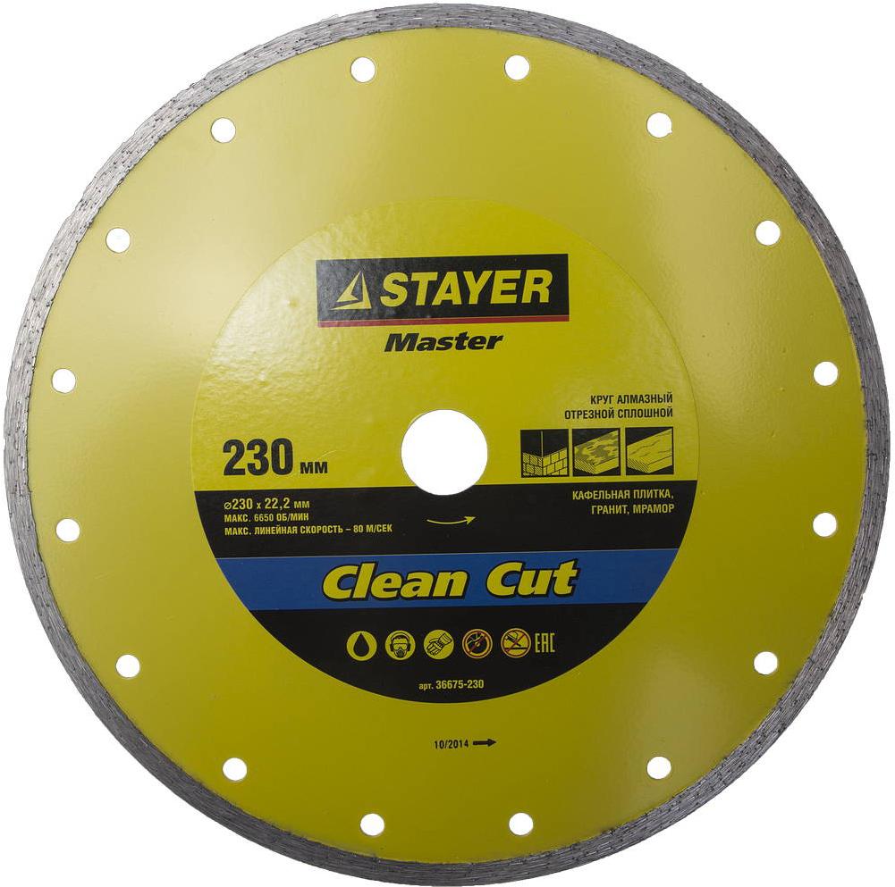 

Алмазный диск Stayer Master 22.2х230 мм [36675-230], Master 22.2х230 мм