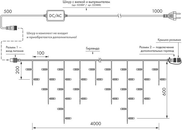 

Светодиодная бахрома ARdecoled 034108