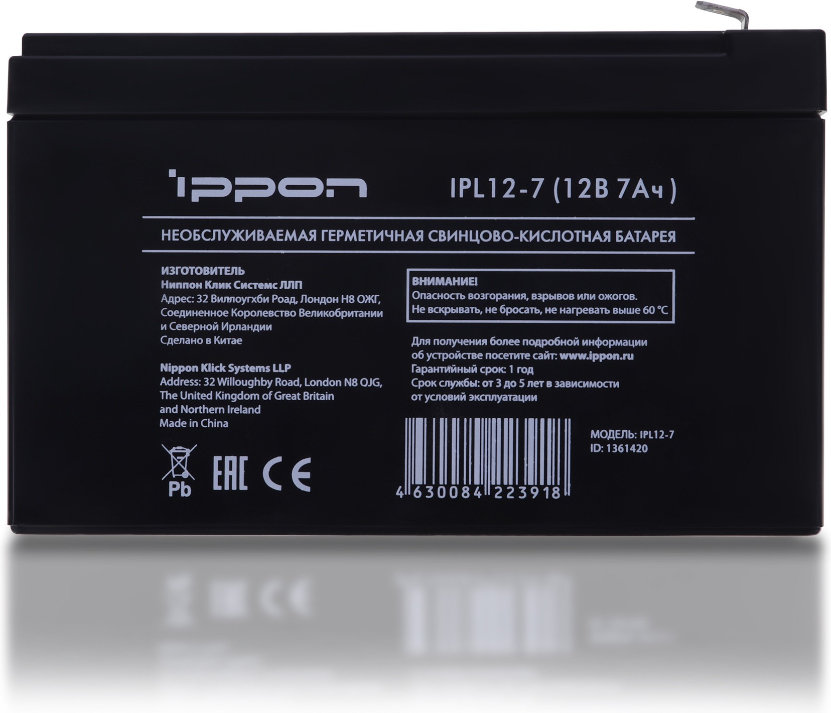 

Аккумулятор для ИБП IPPON IPL12-7 12V/7AH [1361420], Аккумулятор для ИБП IPPON IPL12-7 (12В/7 А·ч)