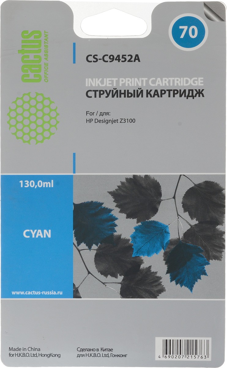 

Картридж струйный Cactus CS-C9452A голубой