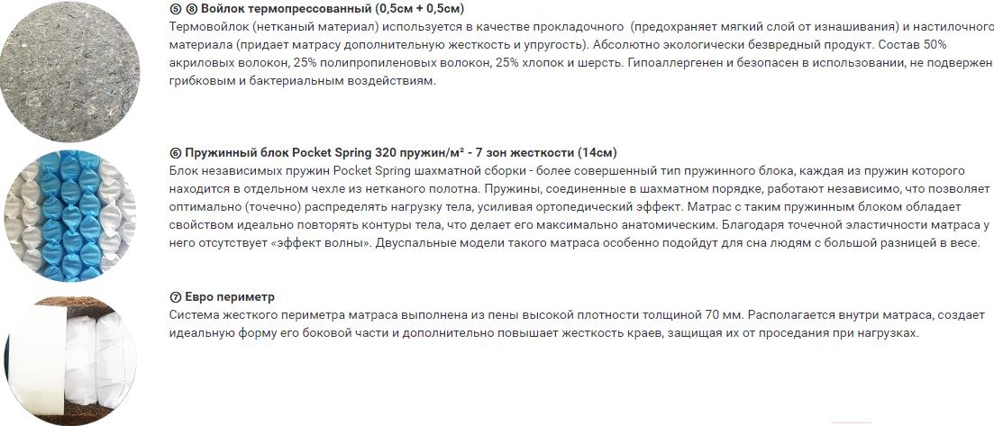 

Матрас Фабрика сна Sweet S-2 80x195, Sweet S-2 80x195