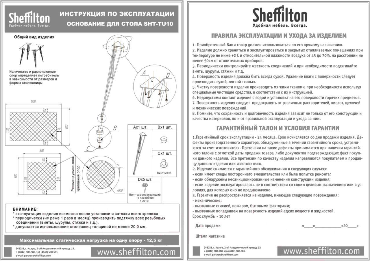 

Стол обеденный Sheffilton SHT-T5 черный муар/дуб беленый [929733], SHT-T5