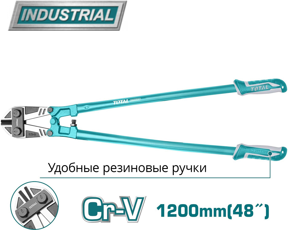 

Болторез Total THT113486