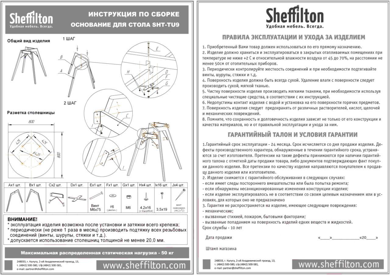 

Стол обеденный Sheffilton SHT-T9 ЛДСП венге/белый [936274], SHT-T9 ЛДСП
