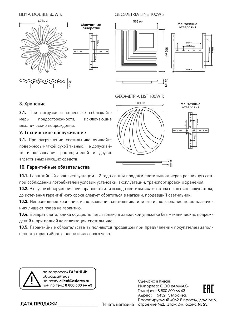 

Накладной светильник ESTARES Управляемый светодиодный светильник SATURN 25W R-405-SHINY-220V-IP44, Управляемый светодиодный светильник SATURN 25W R-405-SHINY-220V-IP44