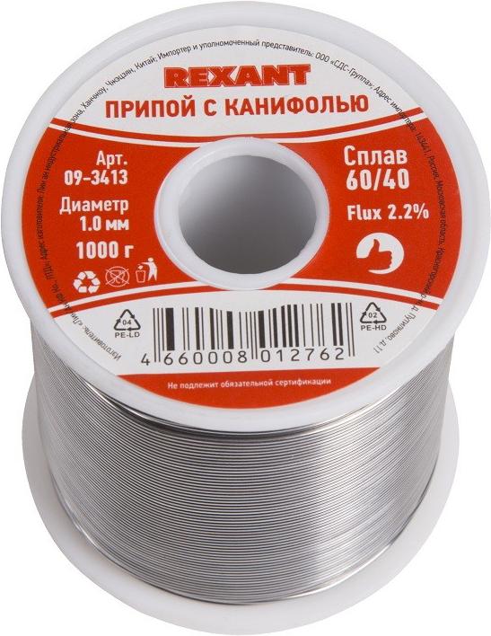 

Припой Rexant 1000 гр.d=1.0 мм с канифолью [09-3413], Припой Rexant 1000 гр.d=1.0 мм с канифолью 09-3413
