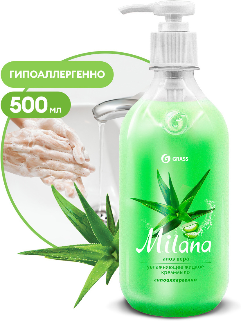 

Мыло жидкое Grass Milana Алоэ вера (126600)