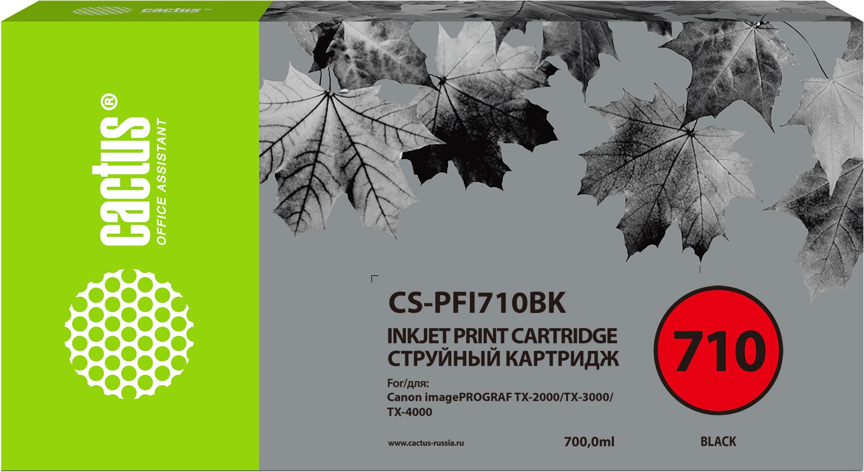 

Картридж струйный CACTUS CS-PFI710BK черный