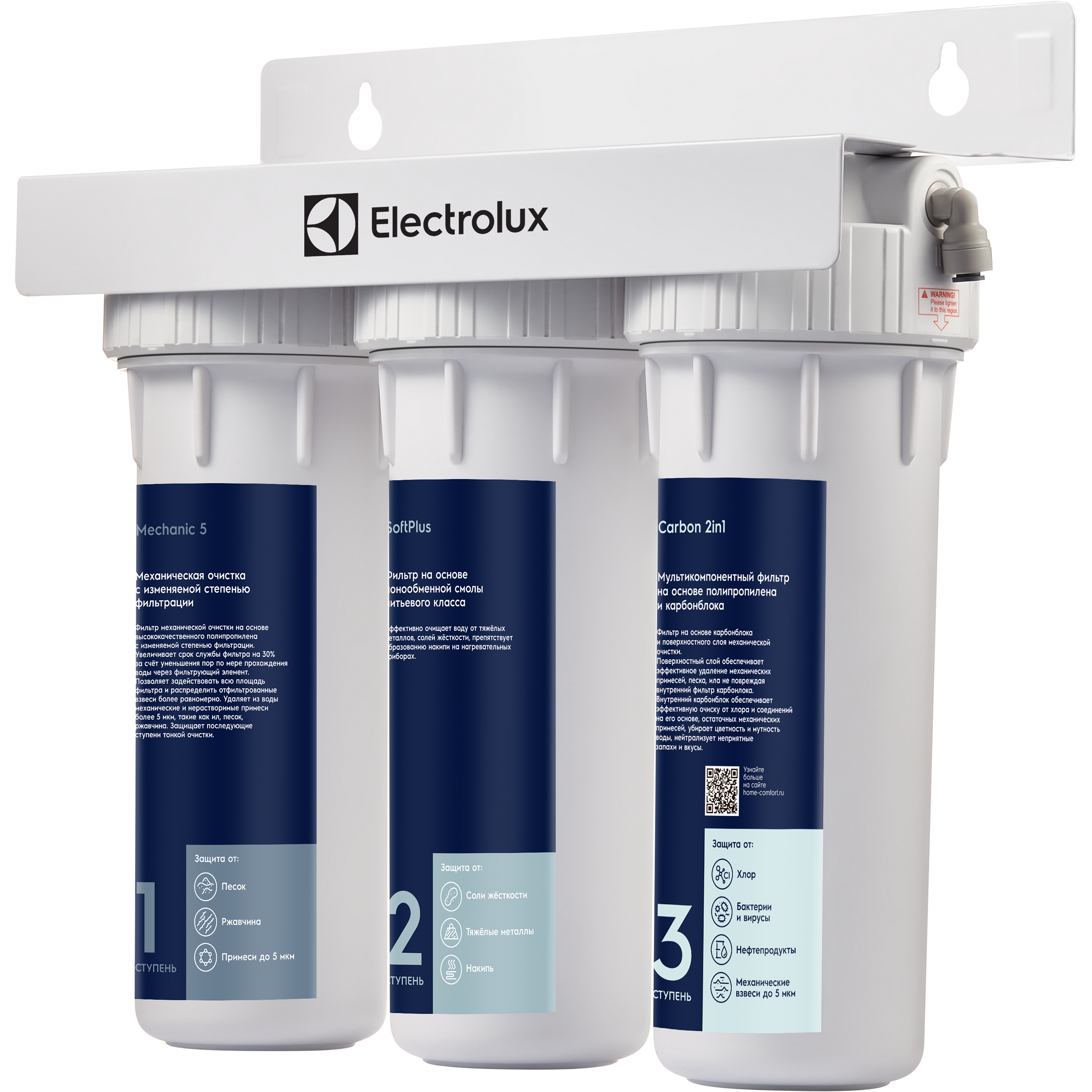 

Фильтр для очистки воды Electrolux AquaModule Carbon 2in1 Softening (НС-1279466), Фильтр для очистки воды Electrolux AquaModule Carbon 2in1 Softening