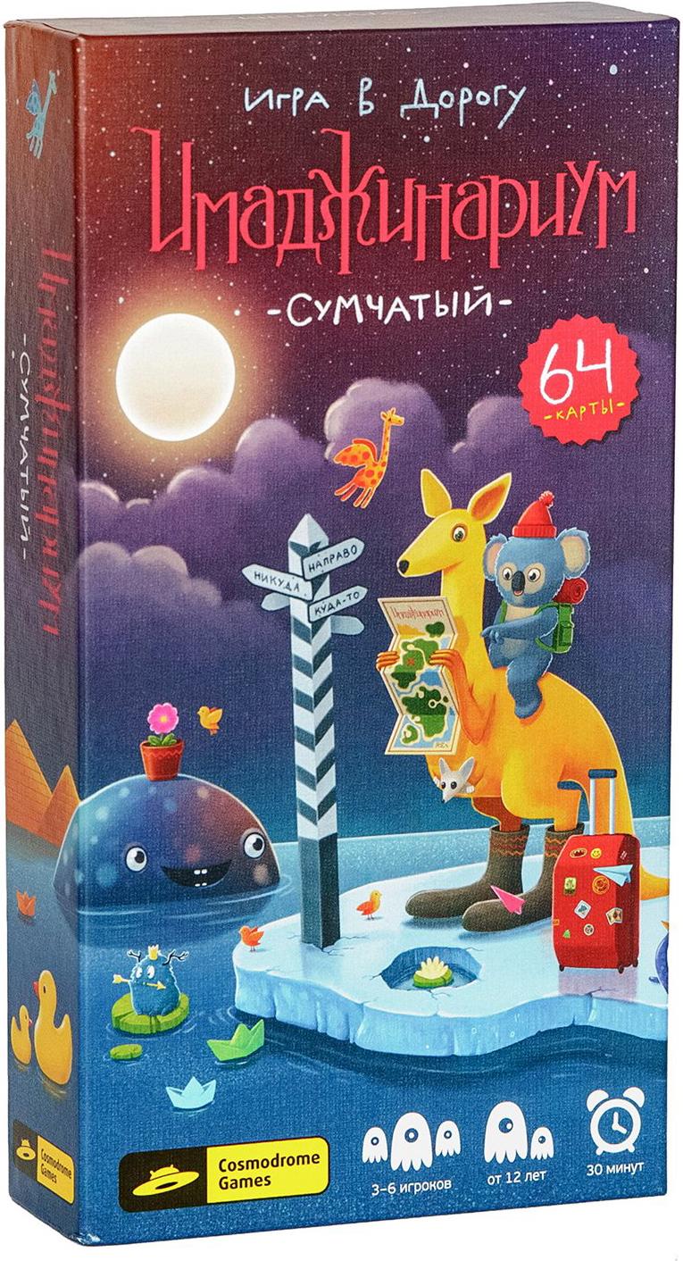 

Настольная игра Cosmodrome Games Имаджинариум Сумчатый [52023], Имаджинариум Сумчатый