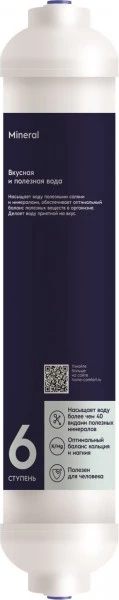 

Картридж Electrolux AM Mineral (НС-1304625), Картридж Electrolux AM Mineral