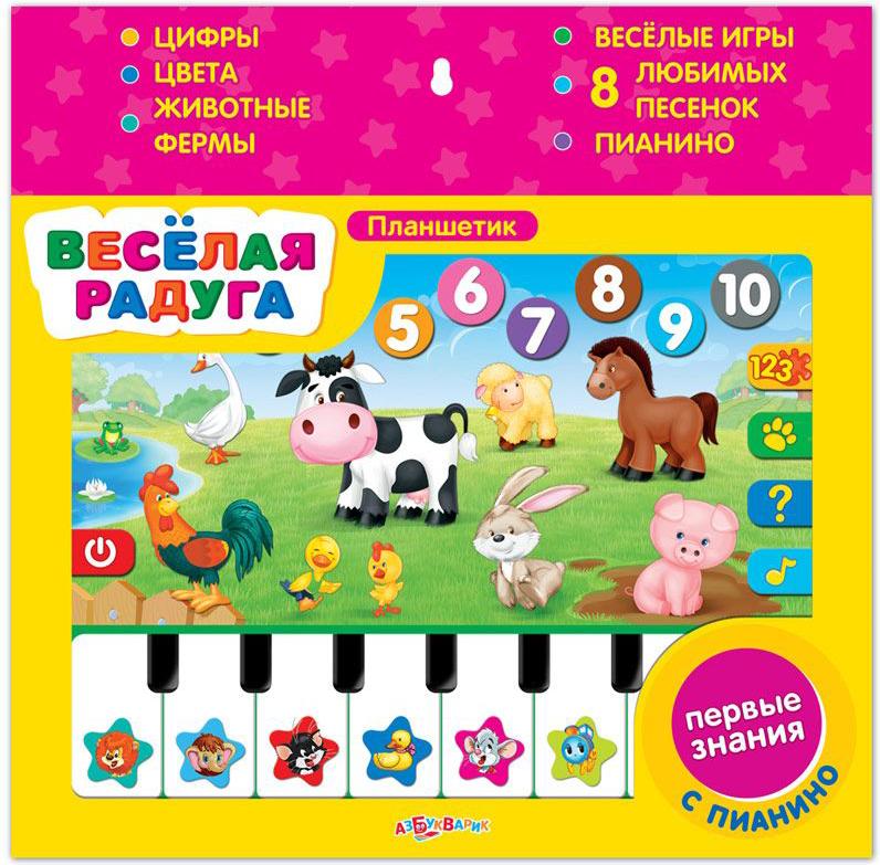 

Игрушка Азбукварик Планшетик Веселая радуга [AZ-1824], Планшетик Веселая радуга